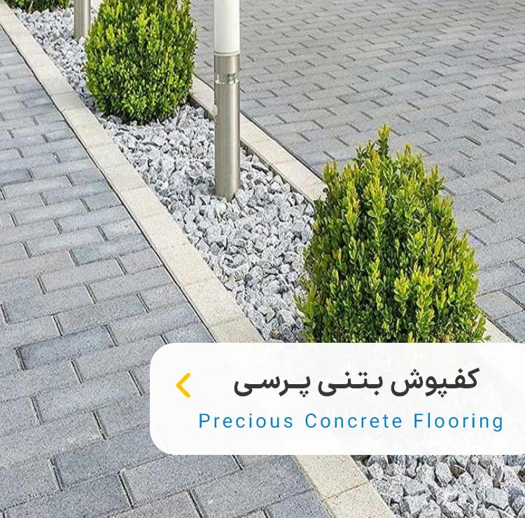 آقای موزاییک