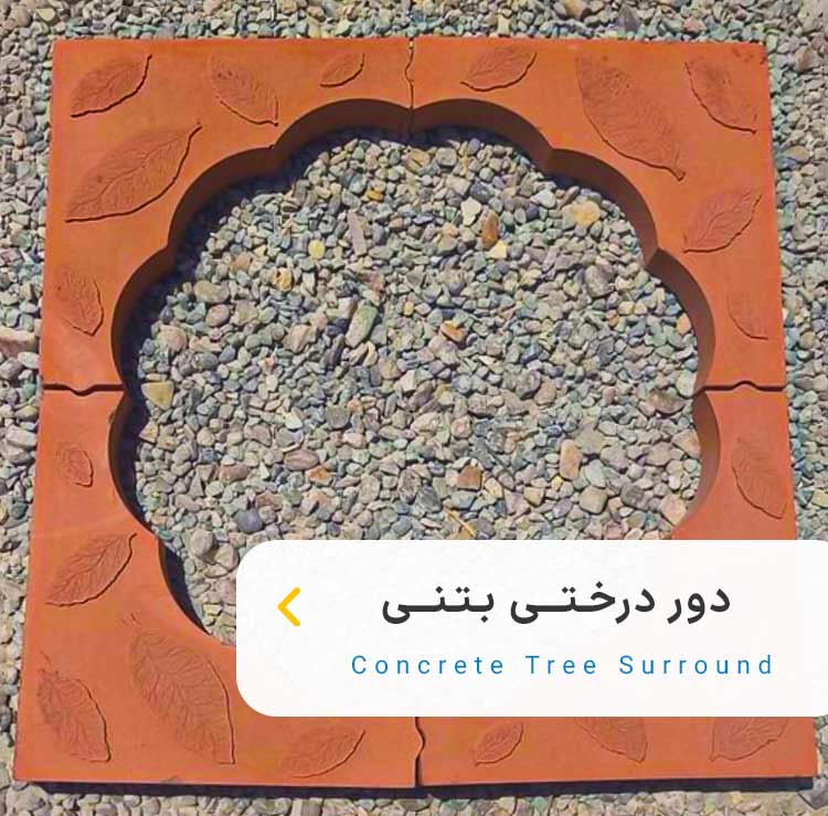 آقای موزاییک