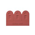 جدول دور باغچه ای محرابی 45*30 قرمز