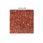 موزاییک واش بتن پرسی سنگ برجسته 40*40 قرمز