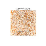 موزاییک واش بتن پرسی سنگ برجسته 40*40 لیمویی
