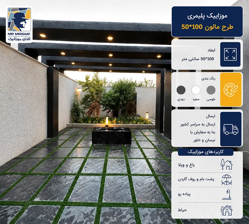 مقایسه موزاییک پلیمری و پرسی: راهنمای جامع انتخاب بهترین کفپوش برای پروژه شما