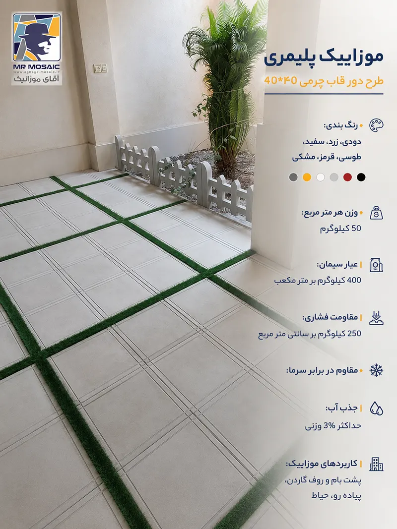 علت ترک خوردن موزاییک و لب پریدگی: راهنمای جامع پیشگیری، تشخیص و تعمیر